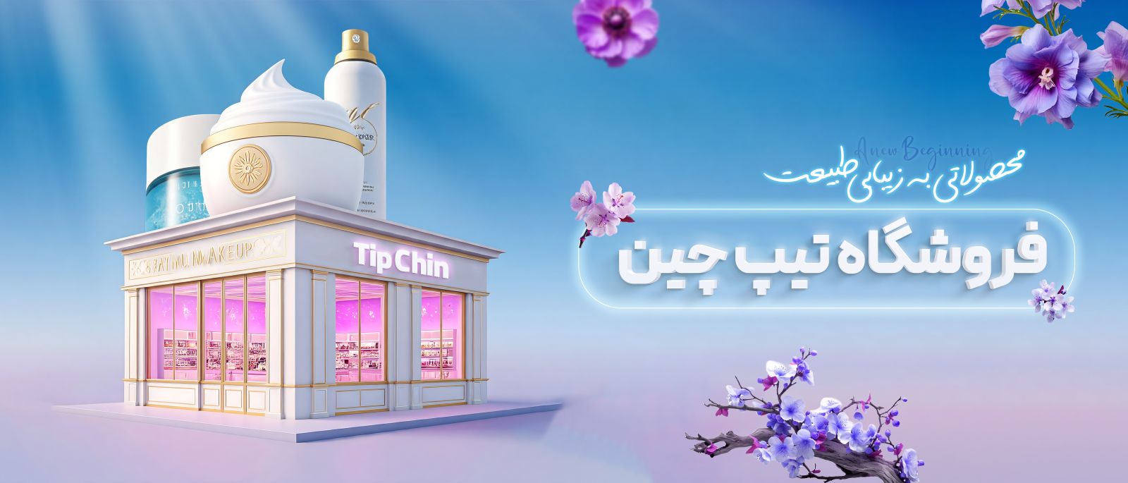 فروشگاه
