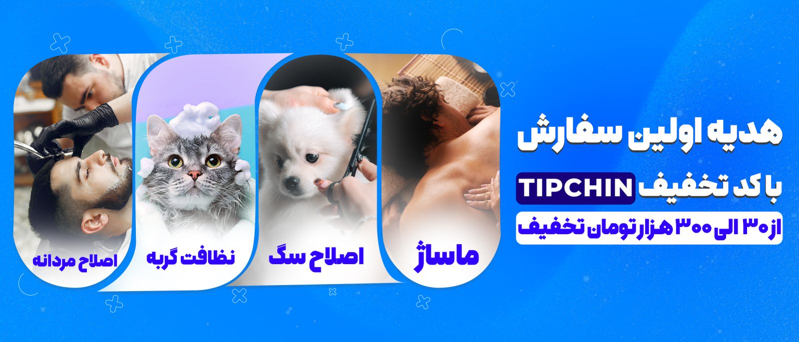 هدیه اولین سفارش